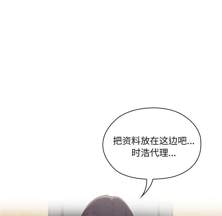 大企业里的小秘密第6話