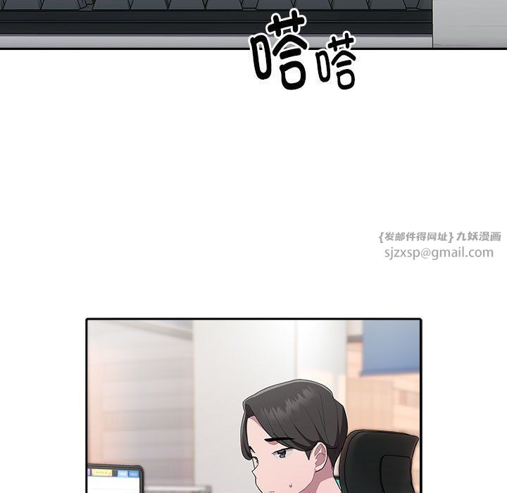 大企业里的小秘密第6話