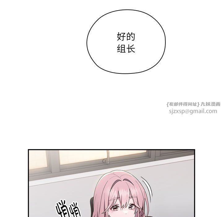 大企业里的小秘密第6話
