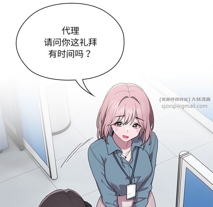 大企业里的小秘密第6話