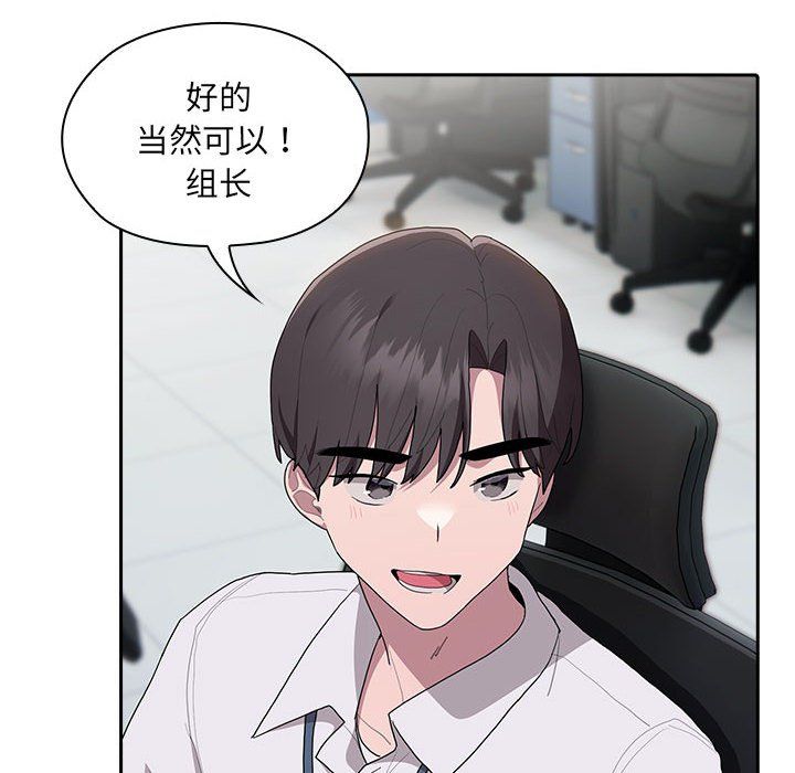 大企业里的小秘密第6話