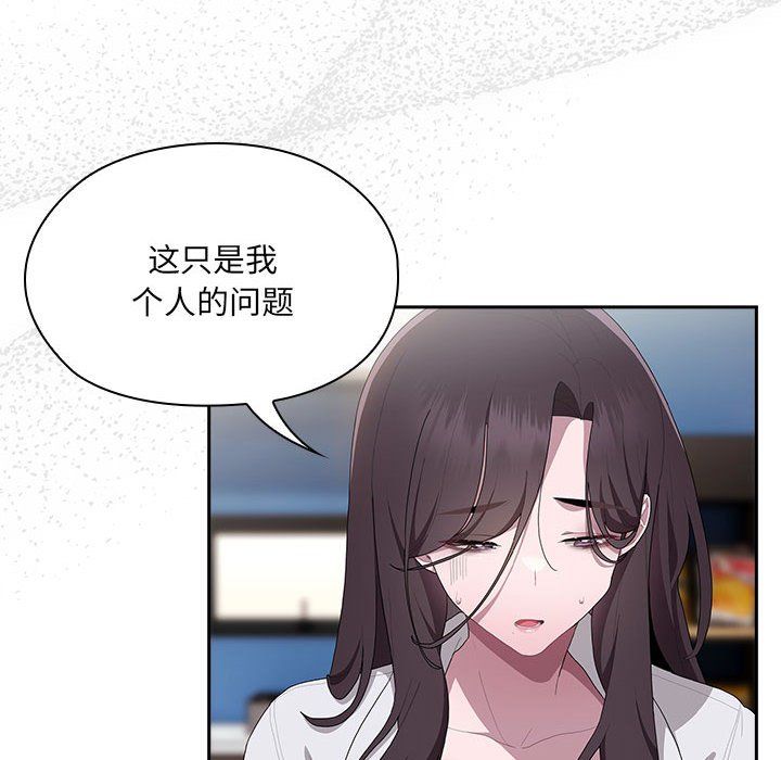 大企业里的小秘密第6話