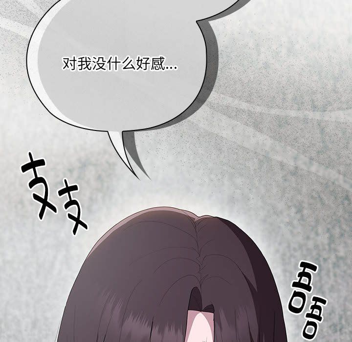 大企业里的小秘密第6話