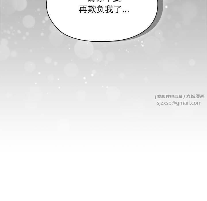 大企业里的小秘密第6話