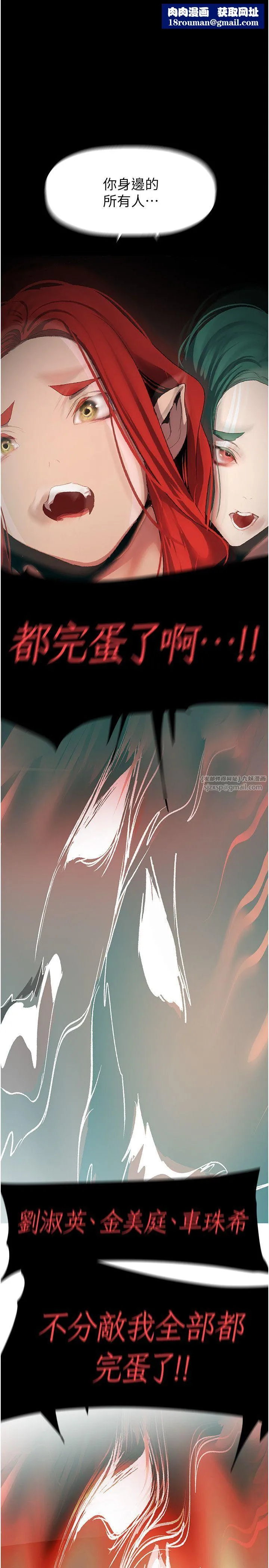美麗新世界第260話-變得更壞一點吧