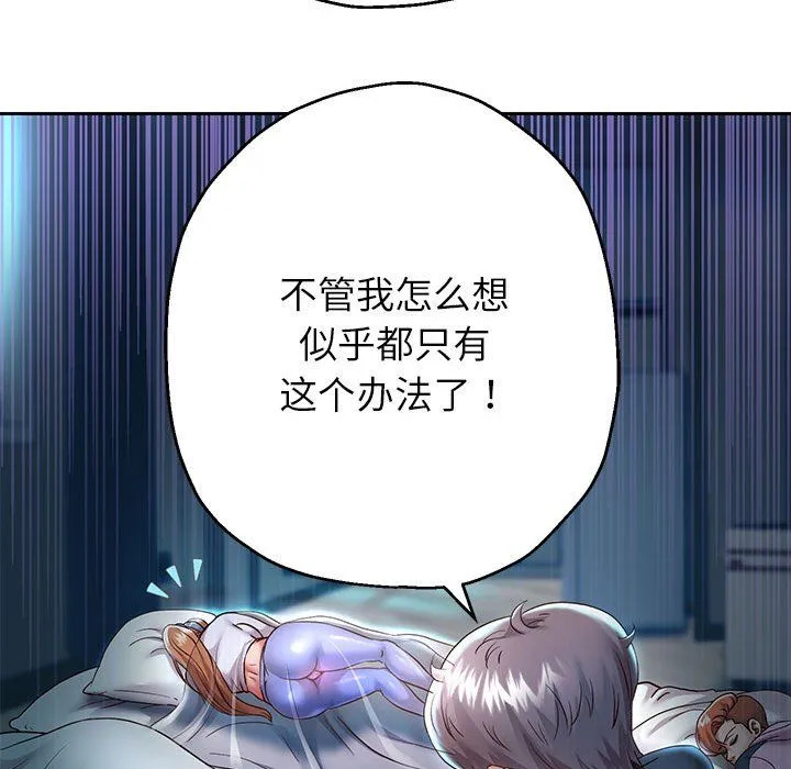 重生之长枪无敌第25話