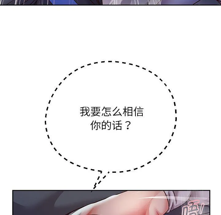 重生之长枪无敌第25話
