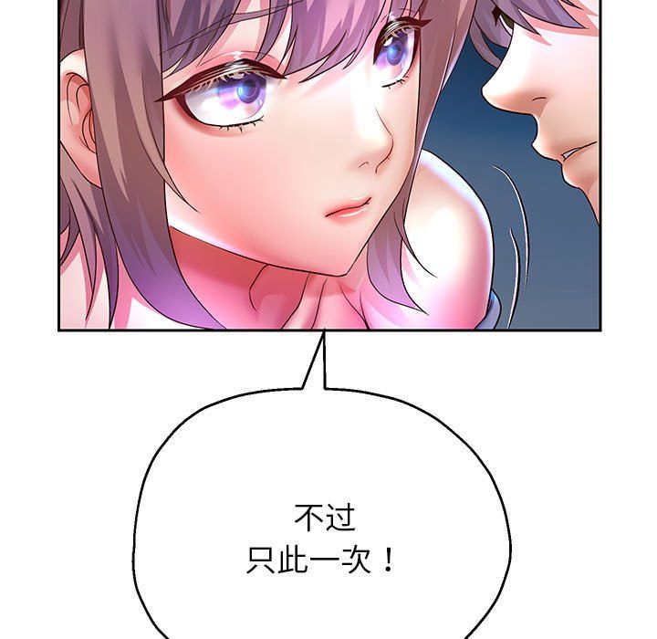 重生之长枪无敌第25話