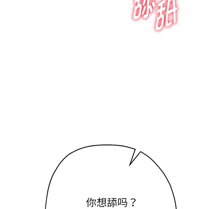 重生之长枪无敌第25話