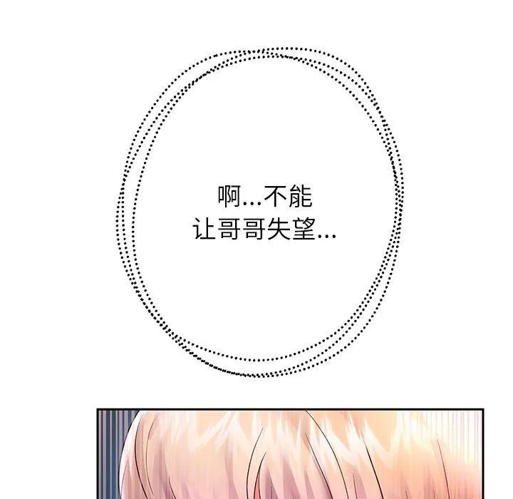 重生之长枪无敌第25話