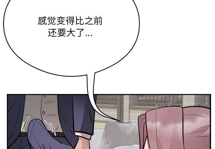 银行业务员的秘密第15話