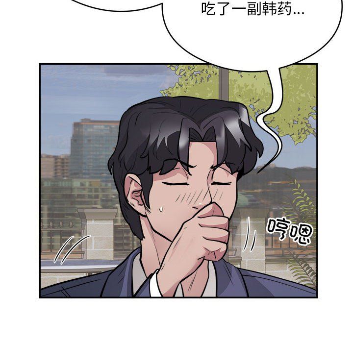银行业务员的秘密第15話