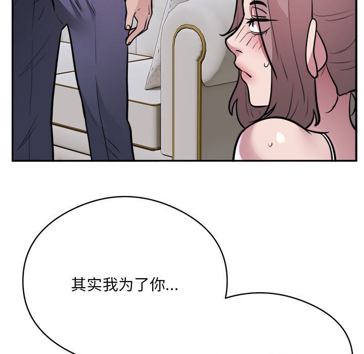 银行业务员的秘密第15話