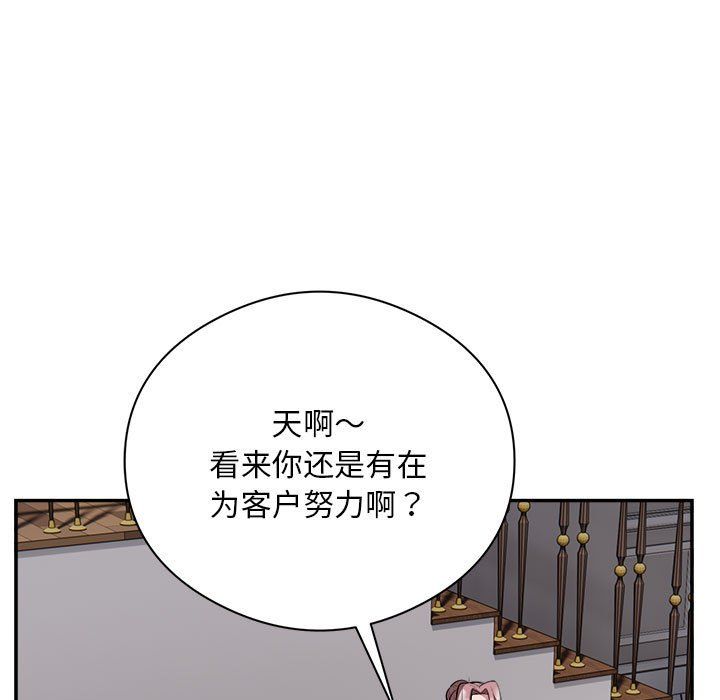 银行业务员的秘密第15話