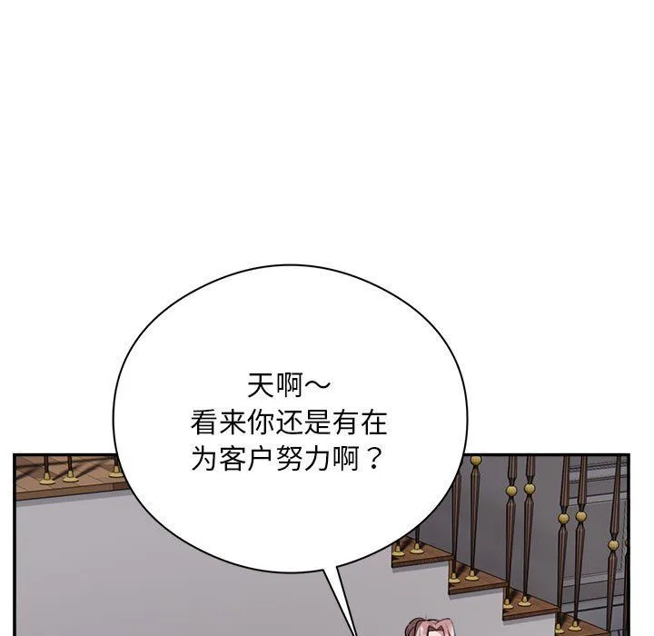 银行业务员的秘密第15話