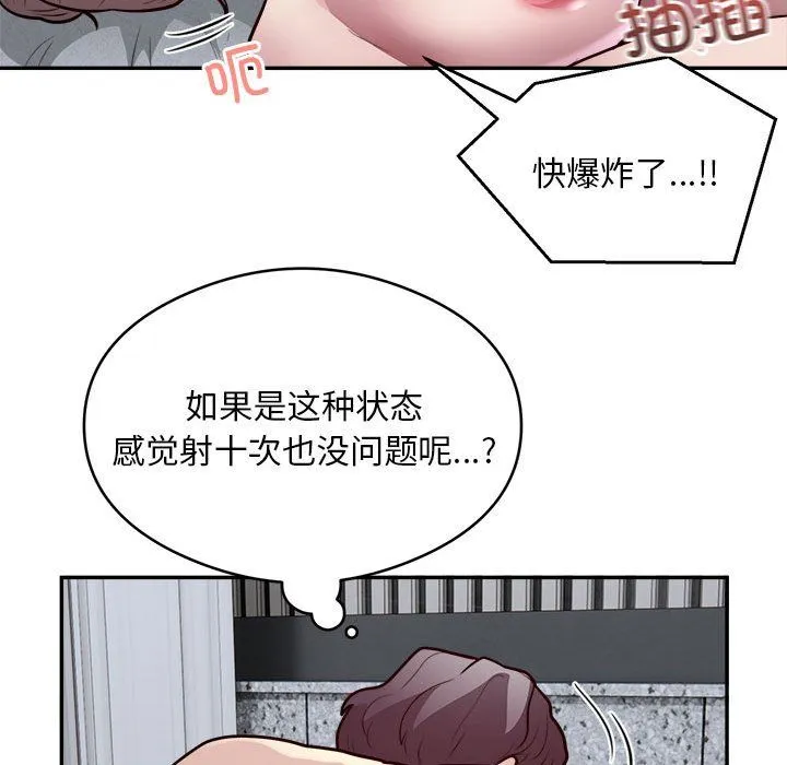 银行业务员的秘密第15話