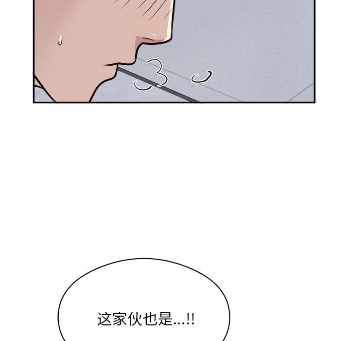 银行业务员的秘密第15話