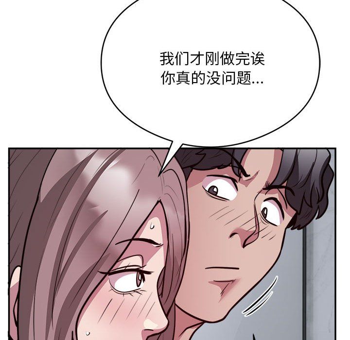 银行业务员的秘密第15話