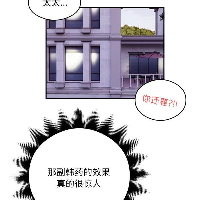 银行业务员的秘密第15話