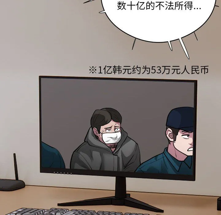 银行业务员的秘密第15話