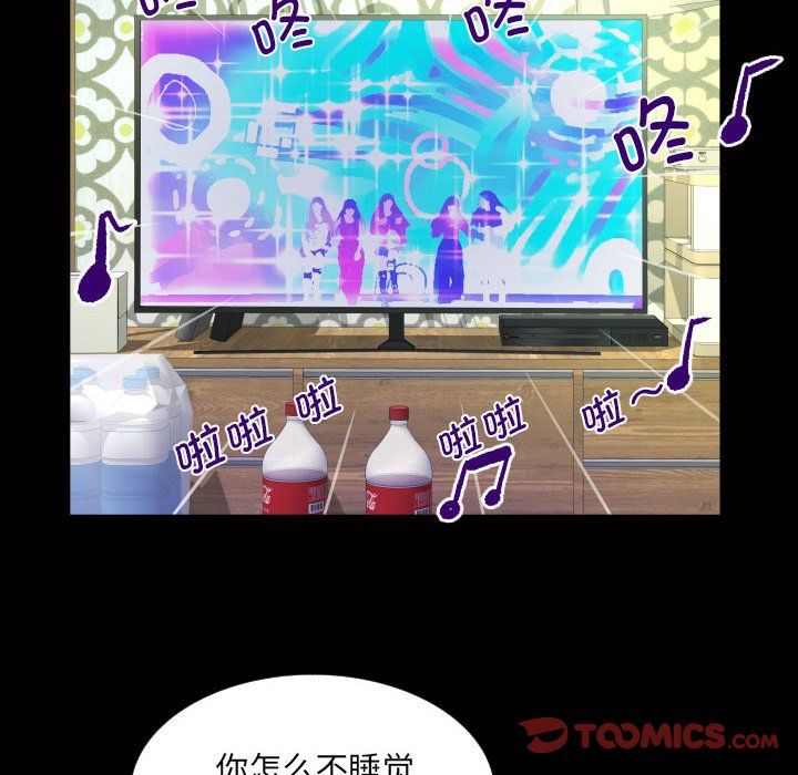 阿姨第134話
