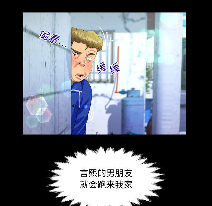 阿姨第134話