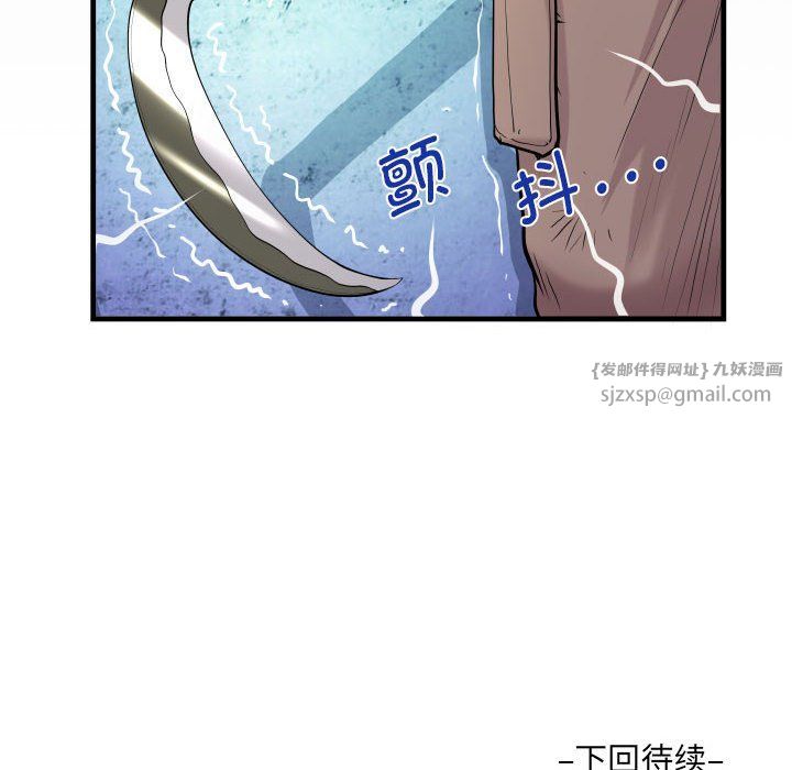 阿姨第134話