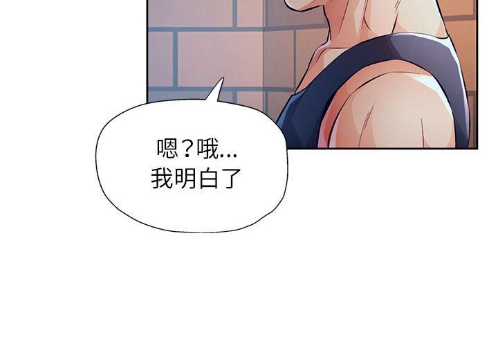 脱轨关系第23話