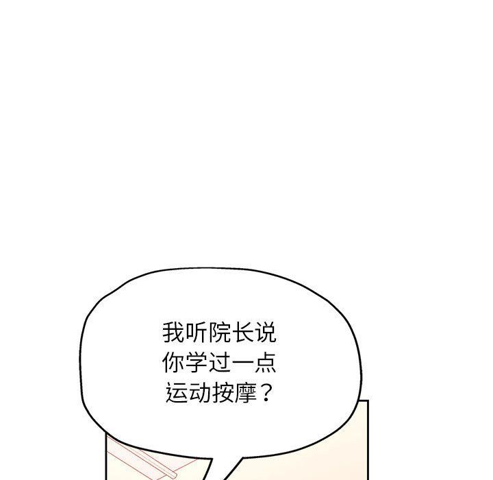 脱轨关系第23話