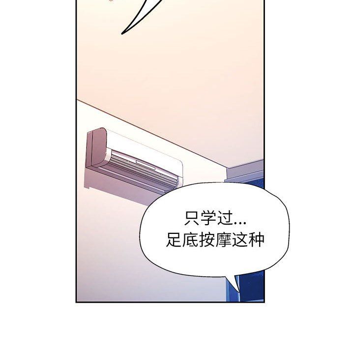 脱轨关系第23話
