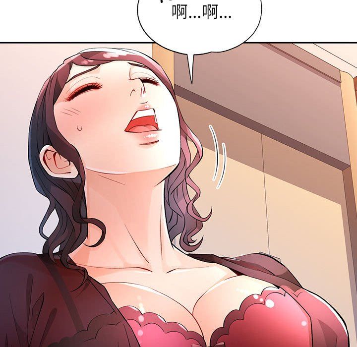 脱轨关系第23話