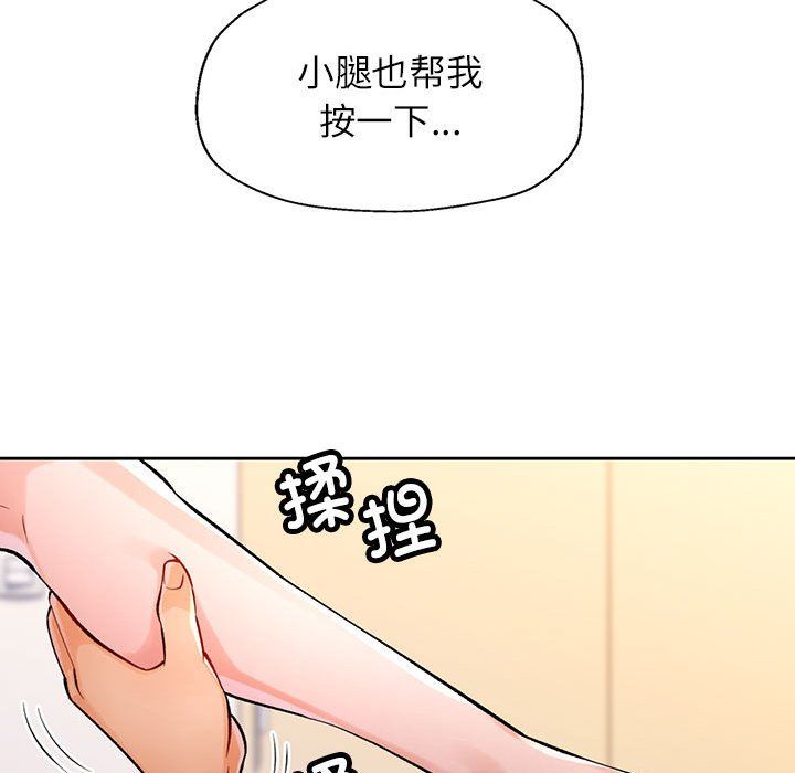 脱轨关系第23話