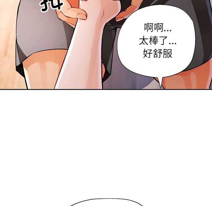 脱轨关系第23話
