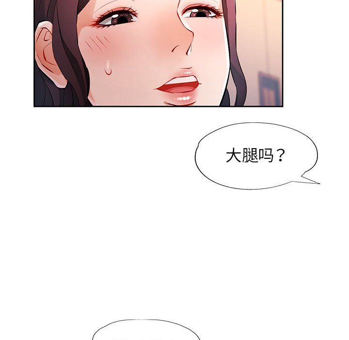 脱轨关系第23話