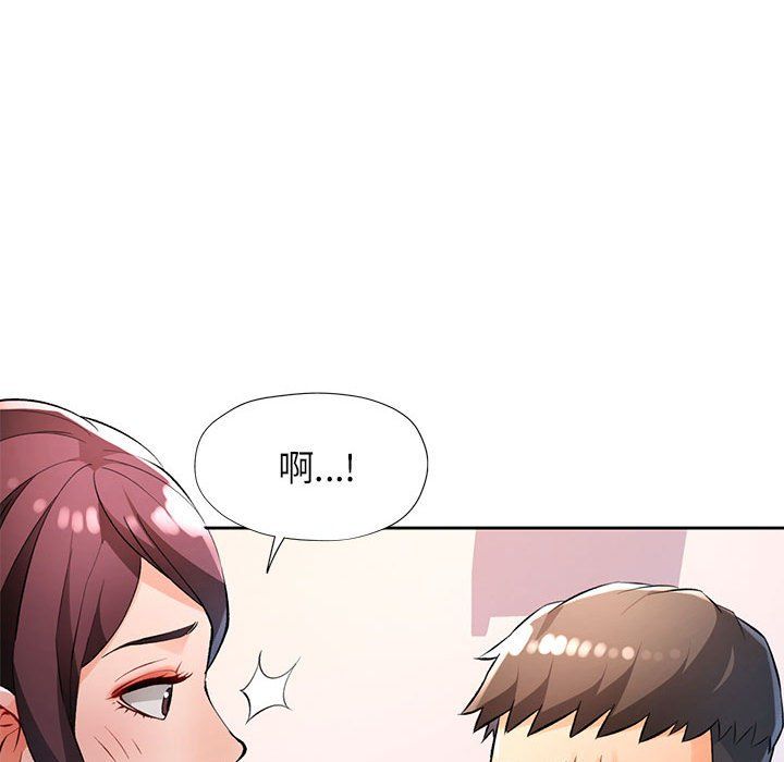 脱轨关系第23話