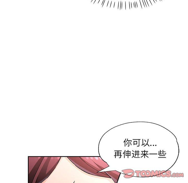 脱轨关系第23話