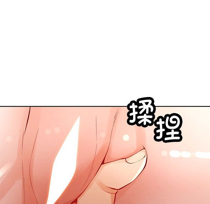 脱轨关系第23話