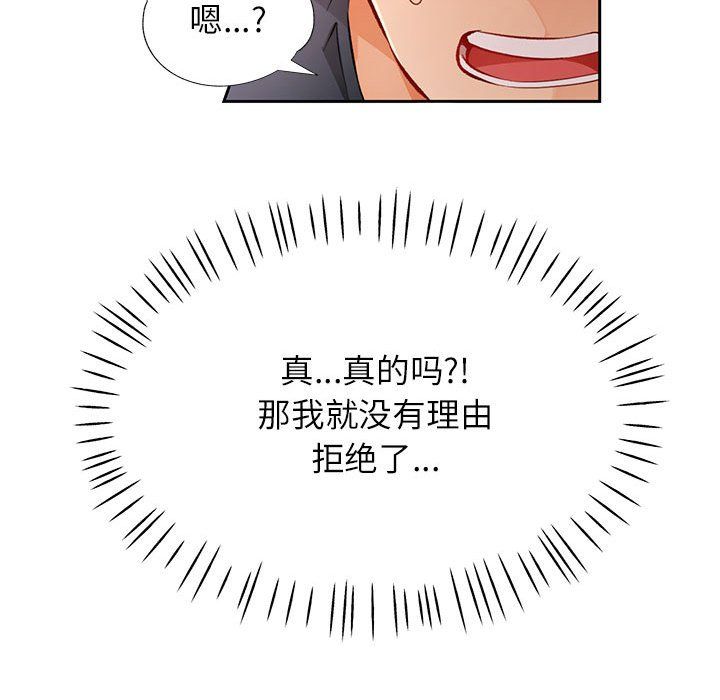 脱轨关系第23話