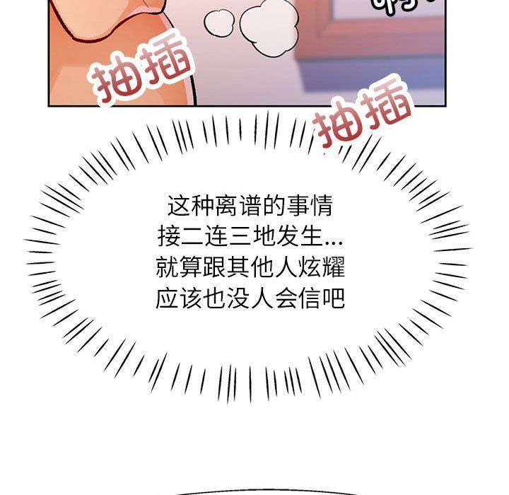 脱轨关系第23話