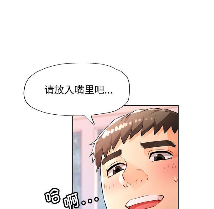 脱轨关系第23話