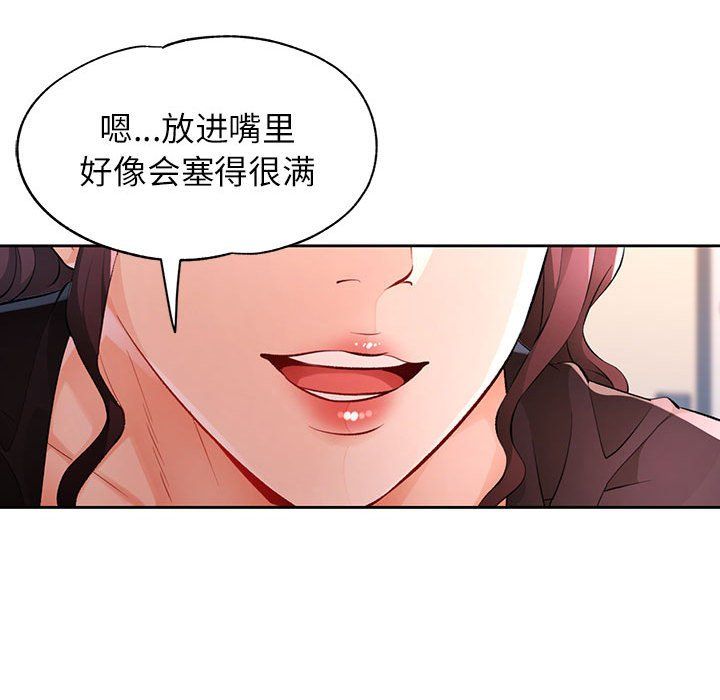 脱轨关系第23話