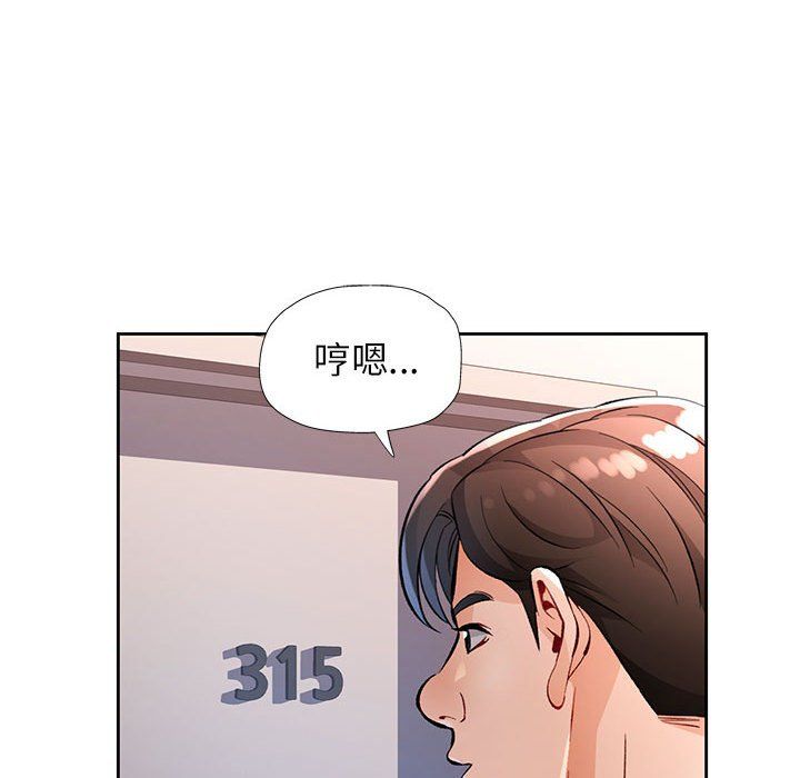 脱轨关系第23話