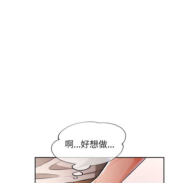 脱轨关系第23話