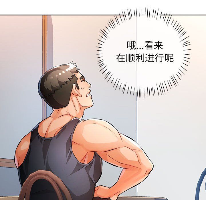 脱轨关系第23話