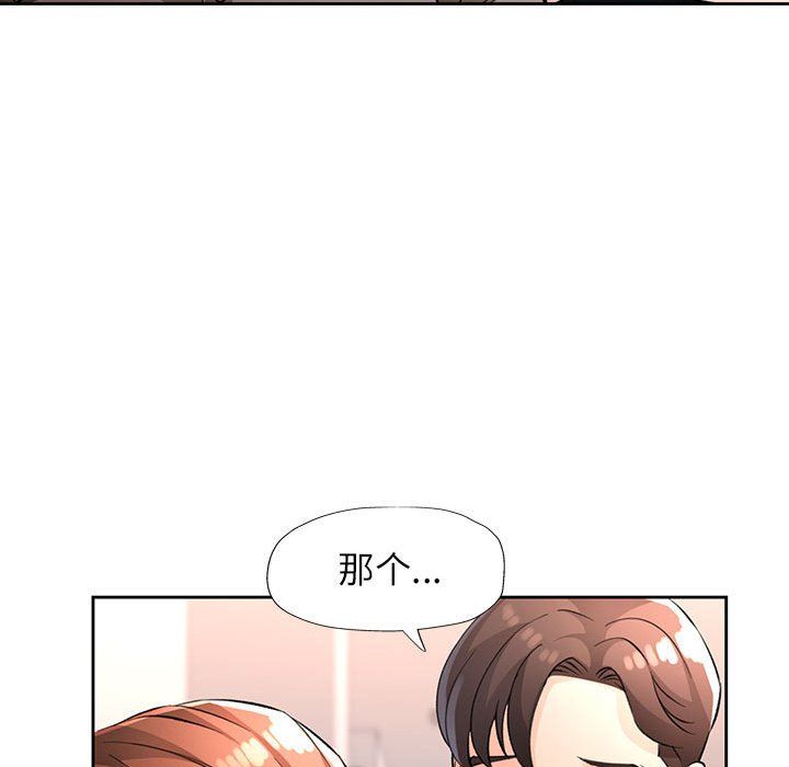 脱轨关系第23話