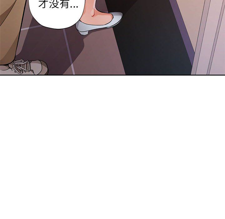 脱轨关系第23話
