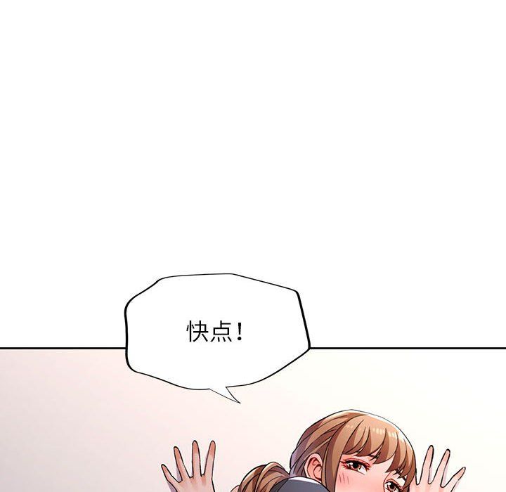 脱轨关系第23話