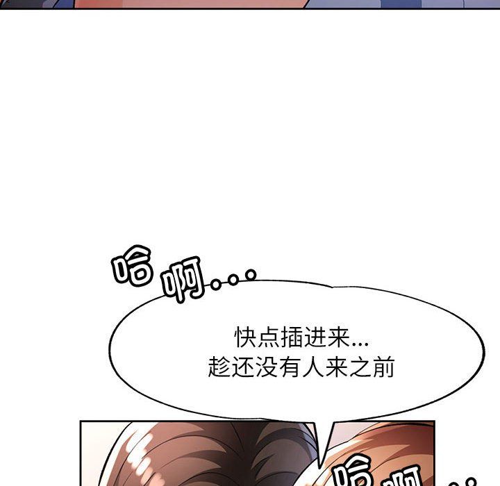 脱轨关系第23話