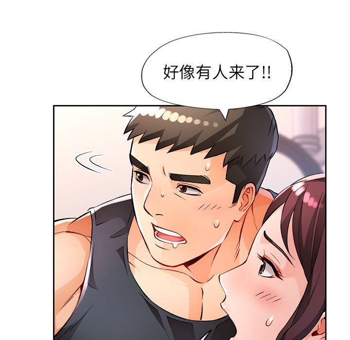 脱轨关系第23話