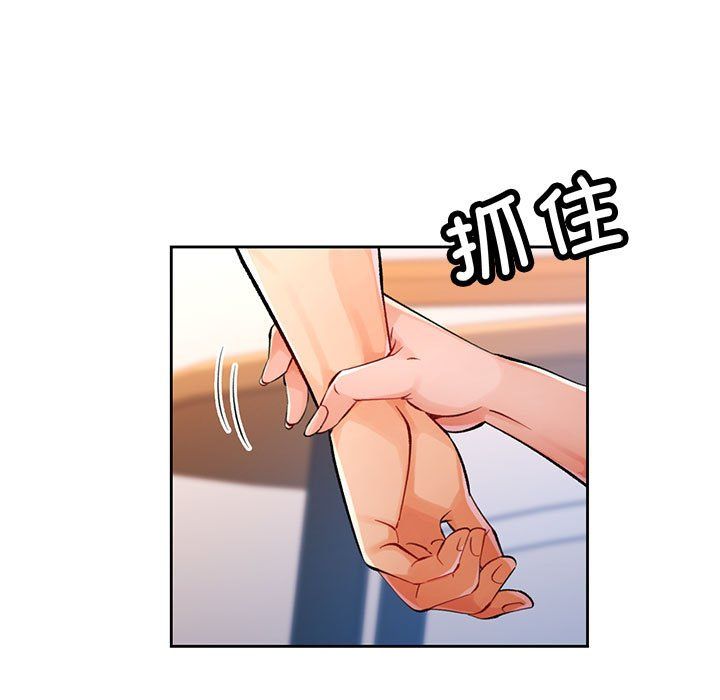 脱轨关系第23話